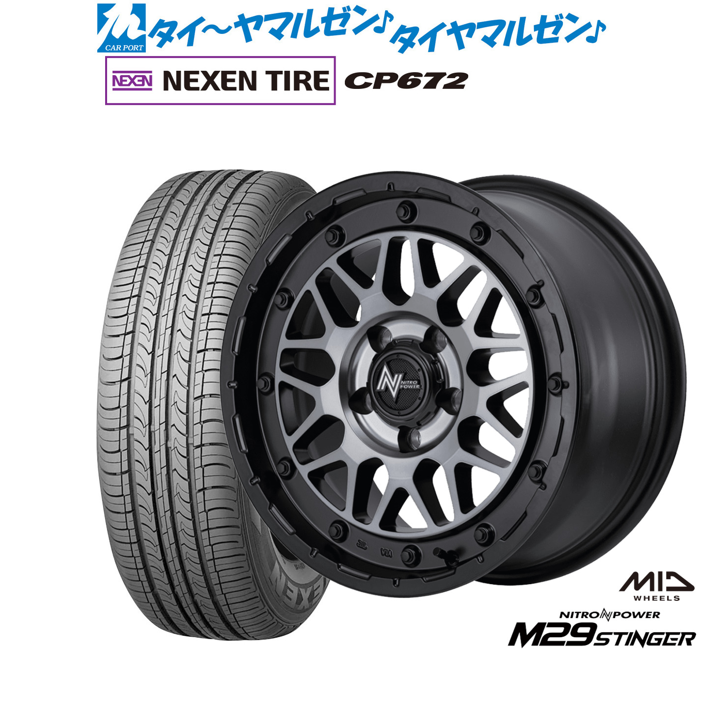 新品 サマータイヤ ホイール4本セットMID ナイトロパワー M29 スティンガー18インチ 7.0JNEXEN ネクセン CP672225/60R18｜カーポートマルゼン 店 104,940円