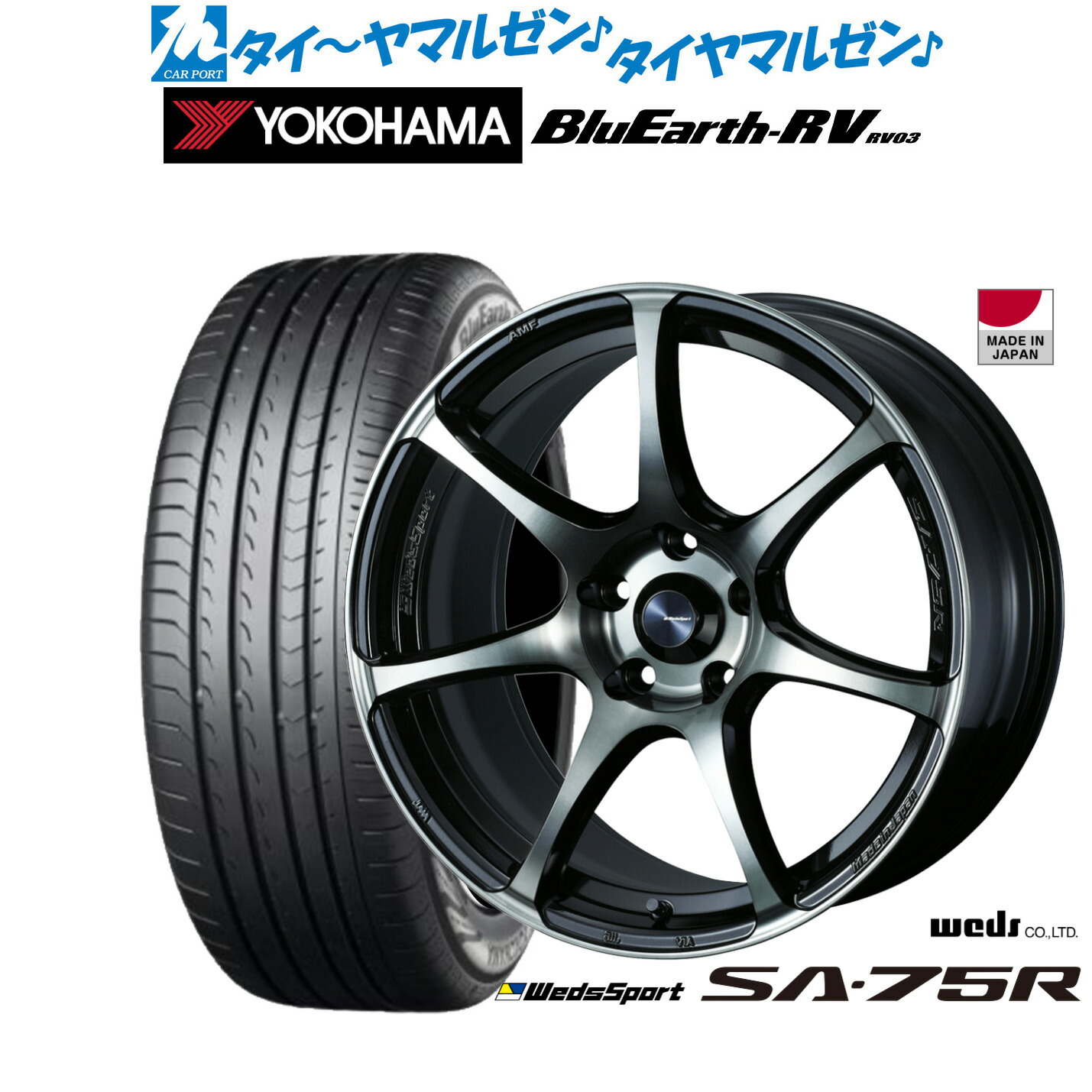 新品 サマータイヤ ホイール4本セット ウェッズ ウェッズスポーツ SA-75R 18インチ 7.5J ヨコハマ BluEarth ブルーアース RV03(RV-03) 225/50R18