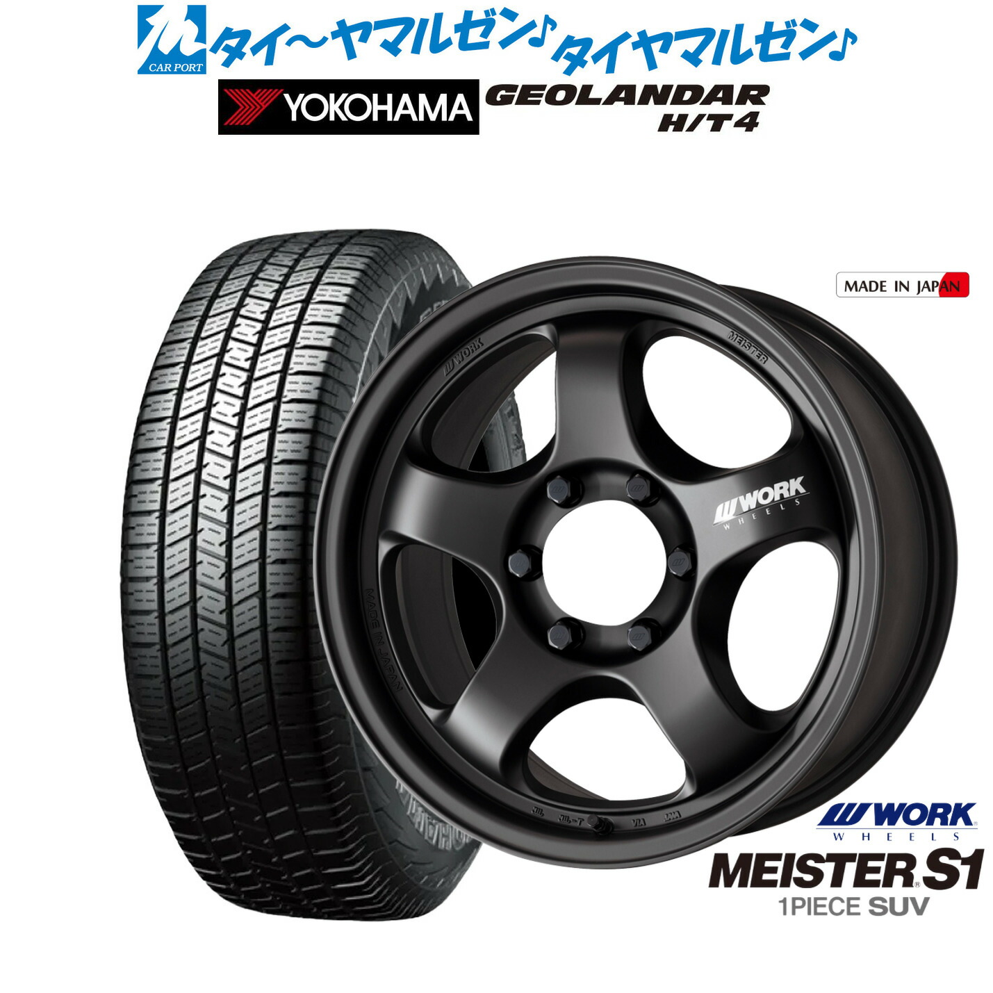 新品 サマータイヤ ホイール4本セット ワーク マイスター S1 1P SUV 18インチ 8.0J ヨコハマ GEOLANDAR ジオランダー H/T4 (G062) 275/60R18