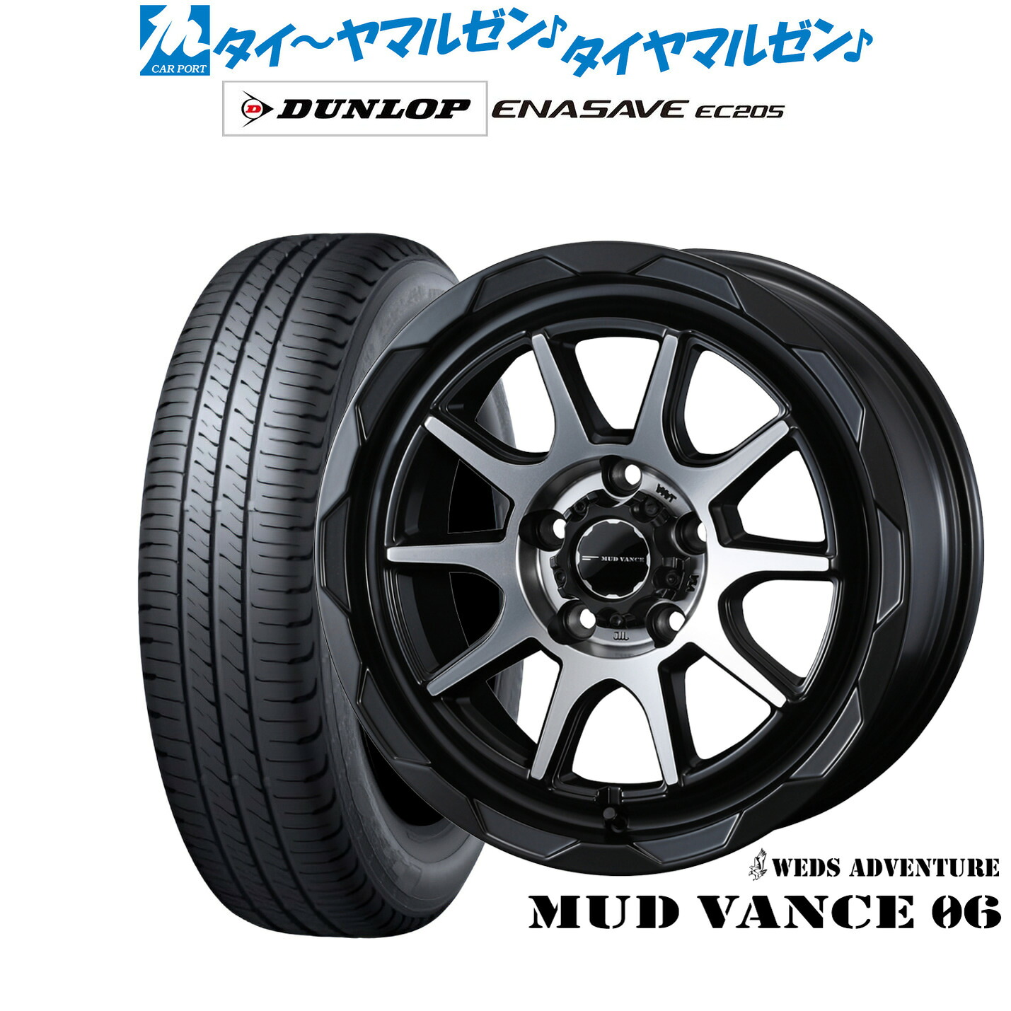 新品 サマータイヤ ホイール4本セットウェッズ アドベンチャー マッドヴァンス 0617インチ 7.0Jダンロップ ENASAVE エナセーブ EC205225/55R17|カーポートマルゼン 店