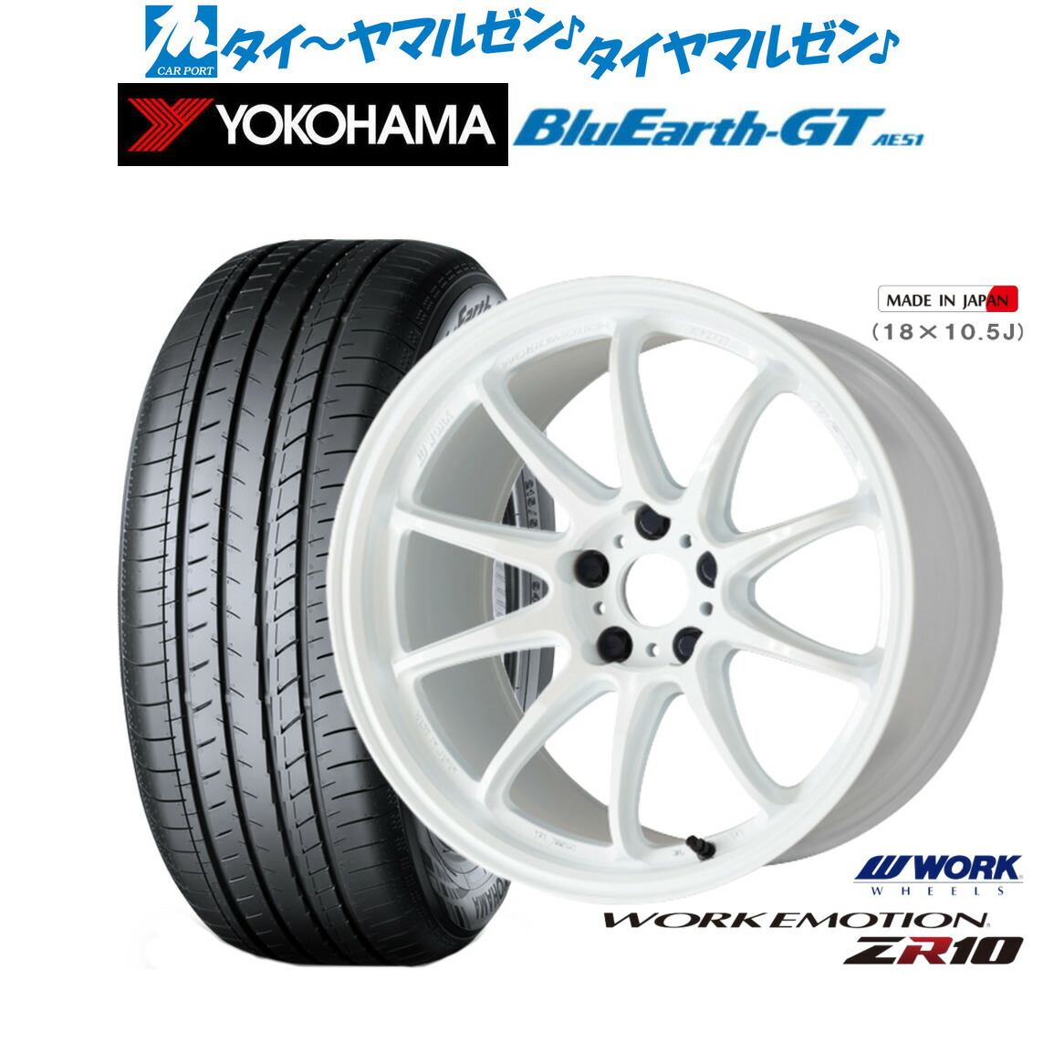新品 サマータイヤ ホイール4本セット ワーク エモーション ZR10 17インチ 7.0J ヨコハマ BluEarth ブルーアース GT (AE51) 205/55R17