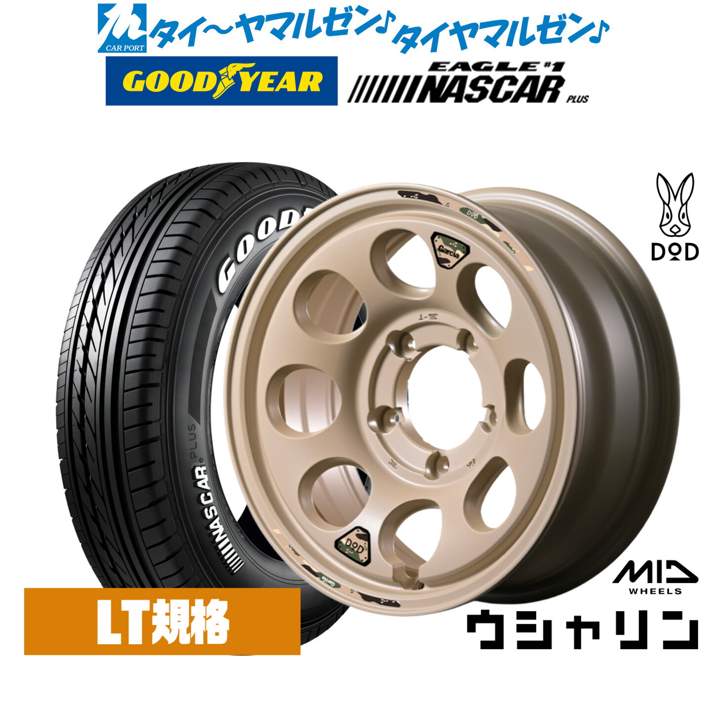 [マラソン期間]割引クーポン配布新品 サマータイヤ ホイール4本セットMID ホイールズ DOD ウシャリン16インチ 6.0Jグッドイヤー EAGLE イーグル #1 NASCAR PLUS ナスカープラス215/65R16｜カーポートマルゼン 店