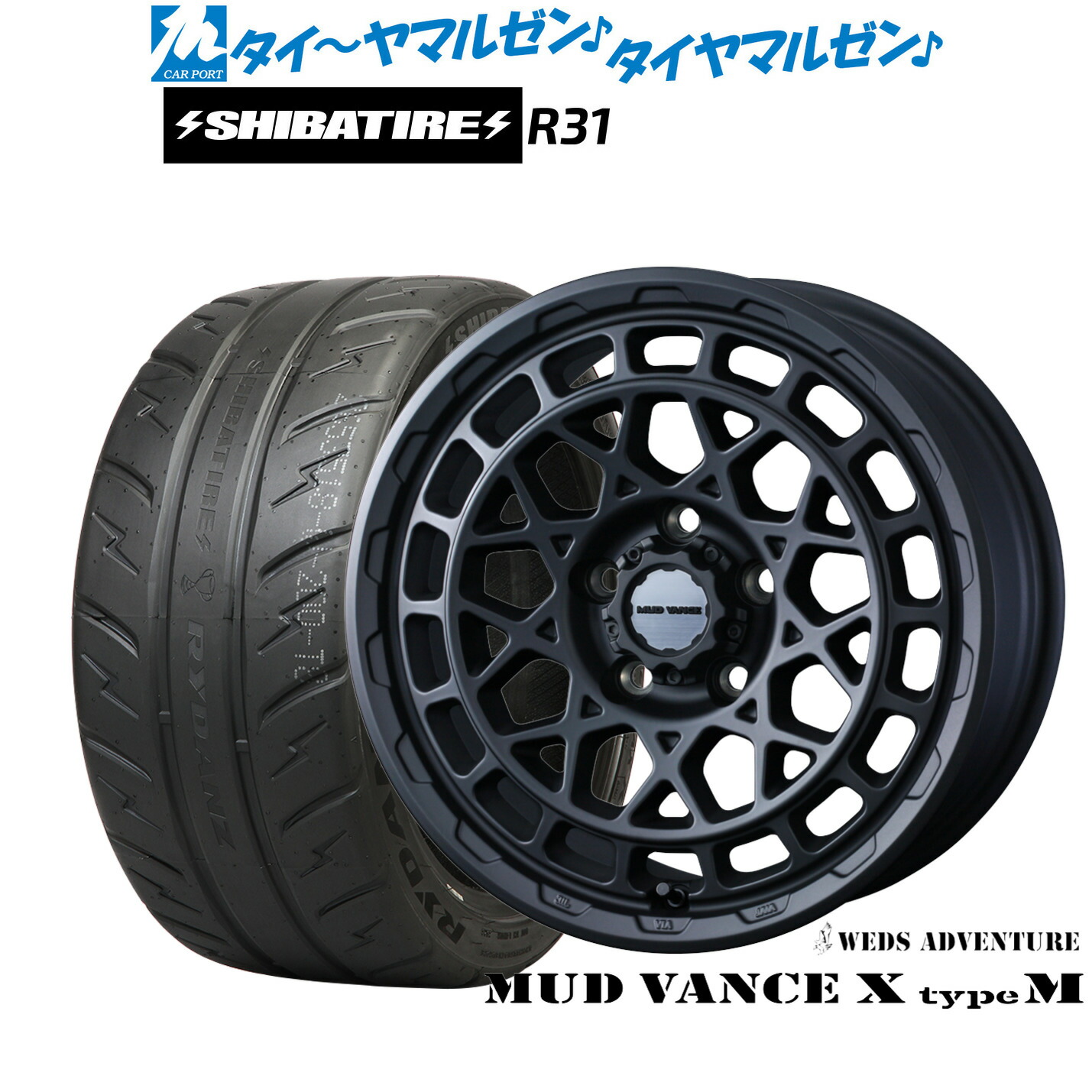 [ﾏﾗｿﾝ期間]P最大42倍&ｸｰﾎﾟﾝ配布 新品 サマータイヤ ホイール4本セット ウェッズ アドベンチャー マッドヴァンス X タイプM 17インチ 7.0J SHIBATIRE シバタイヤ 280R (R31) 205/45R17