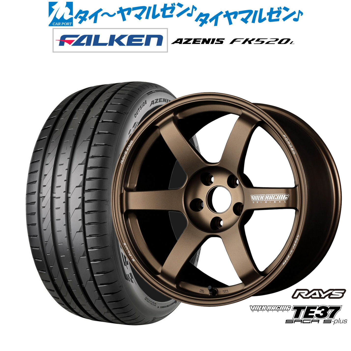 新品 サマータイヤ ホイール4本セットレイズ ボルクレーシング TE37 サーガ S-plus18インチ 8.0Jファルケン AZENIS アゼニス FK520L245/40R18|カーポートマルゼン 店