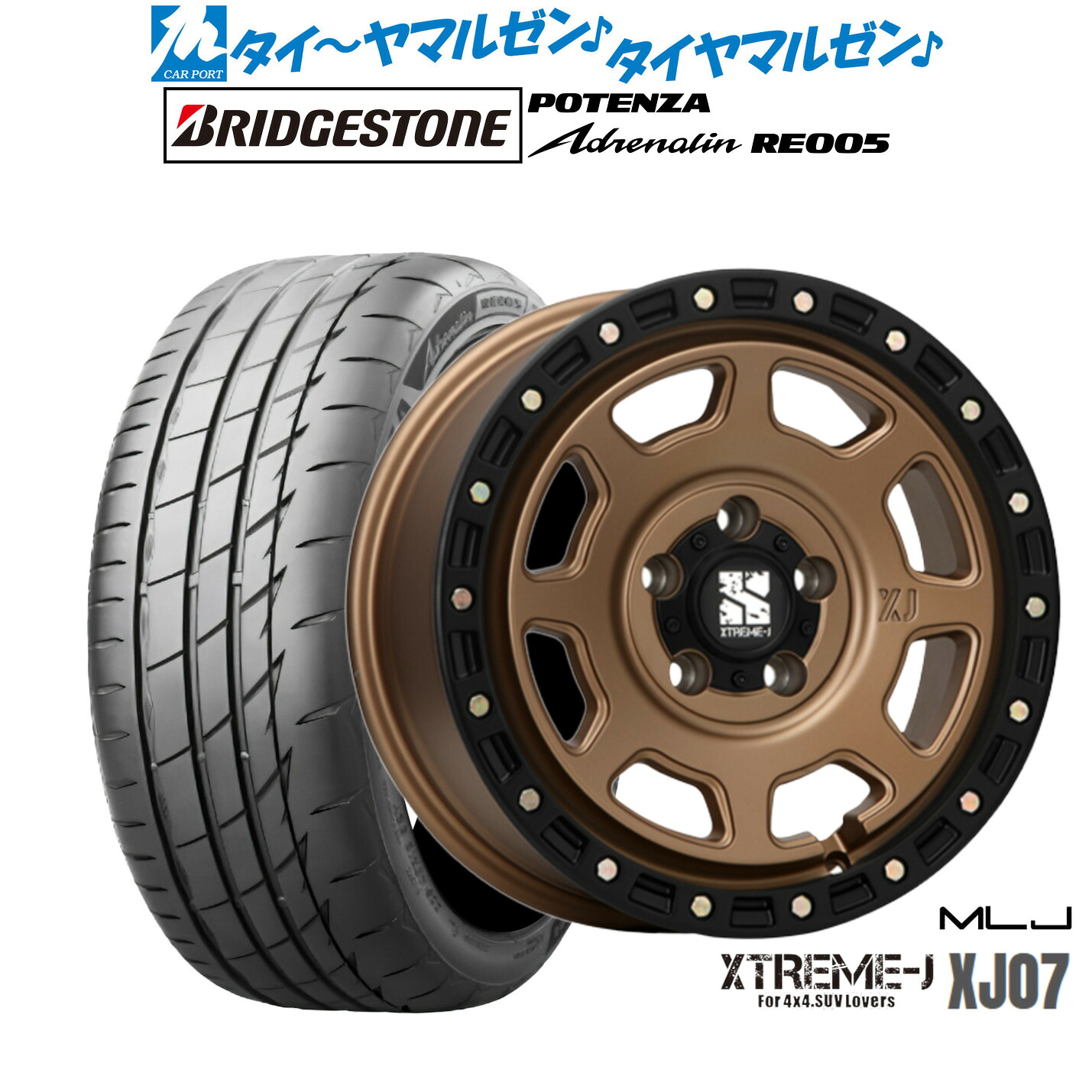 新品 サマータイヤ ホイール4本セットMLJ エクストリーム XJ0716インチ 7.0Jブリヂストン POTENZA ポテンザ Adrenalin(アドレナリン) RE005205/55R16|カーポートマルゼン 店