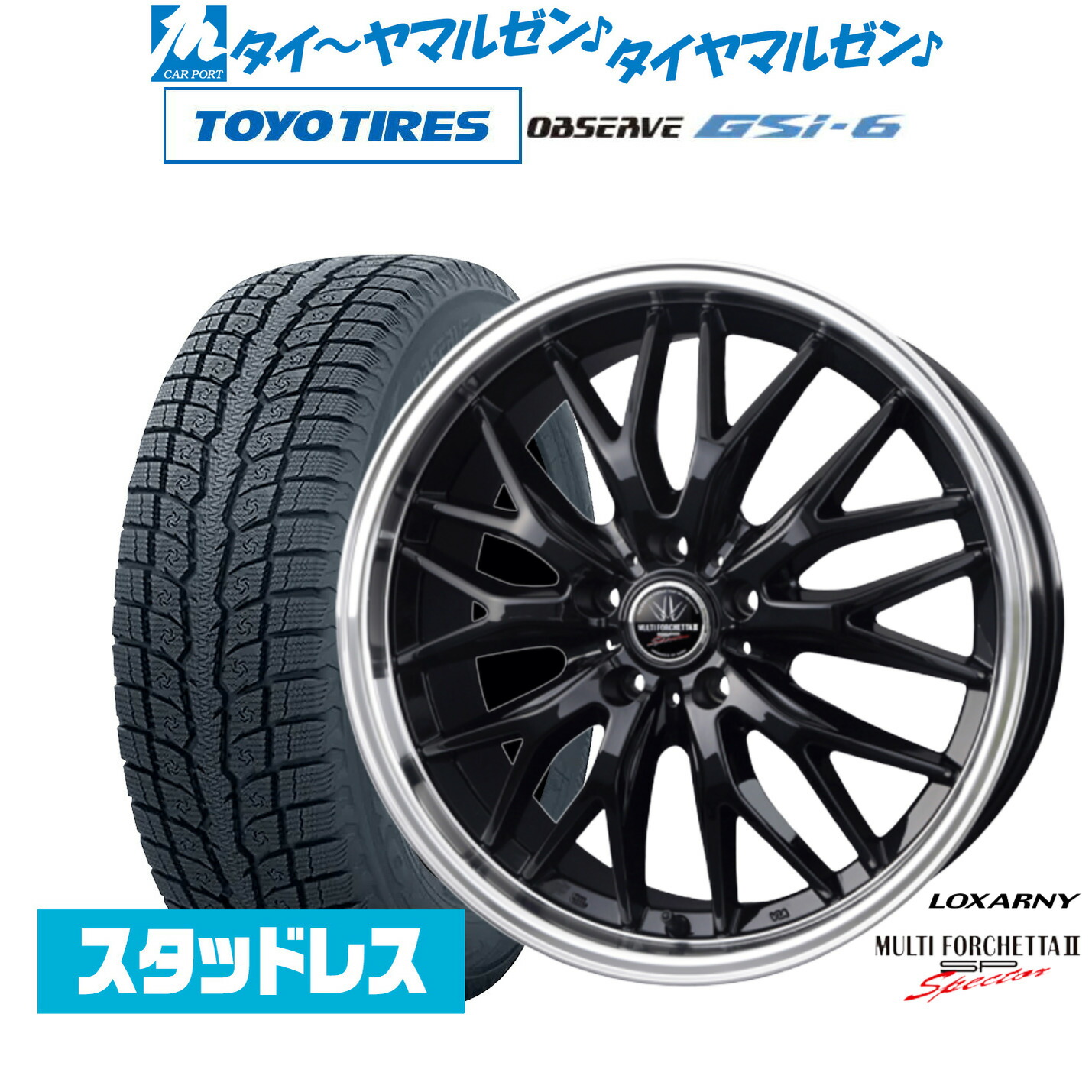 [ﾏﾗｿﾝ期間]P最大42倍&ｸｰﾎﾟﾝ配布 新品 スタッドレスタイヤ ホイール4本セット BADX ロクサーニ マルチフォルケッタ２ SP-SPECTOR 19インチ 8.0J トーヨータイヤ OBSERVE オブザーブ GSi-6 235/55R19