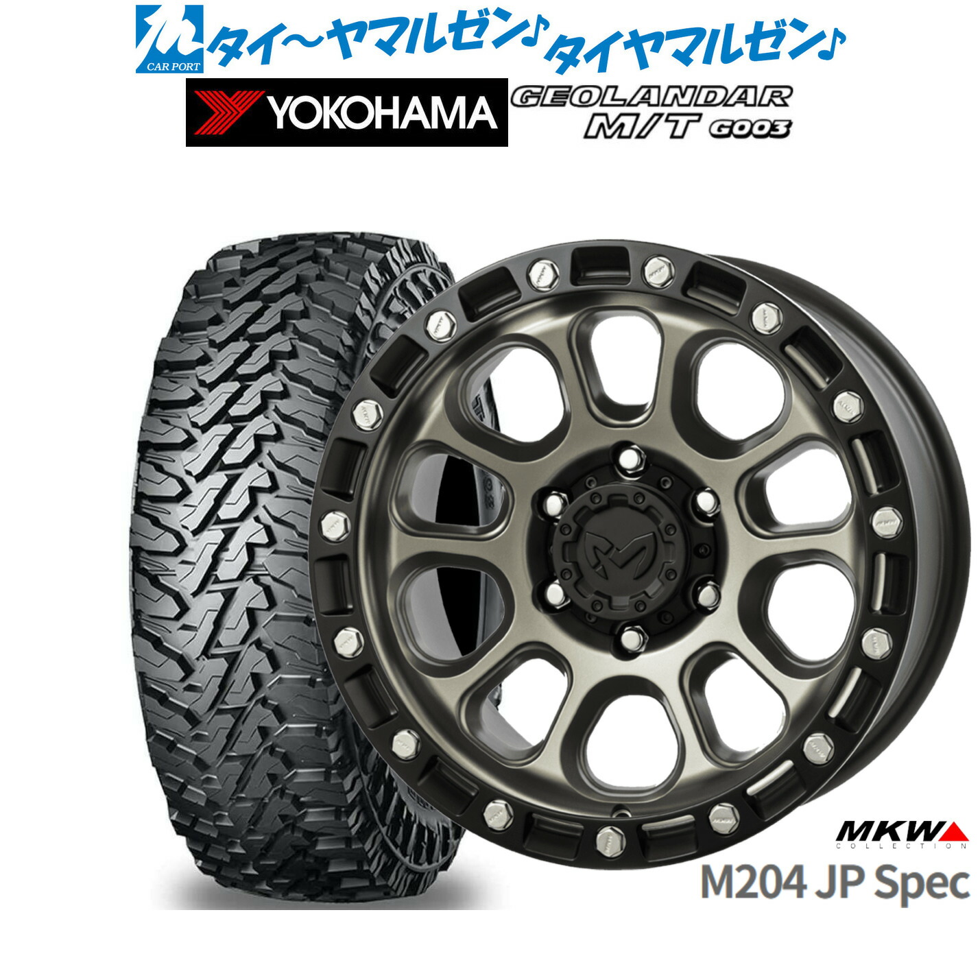 新品 オフロードタイヤ ホイール4本セット MKW M204 JPスペック 17インチ 8.0J ヨコハマ GEOLANDAR ジオランダー MT (G003) 265/65R17