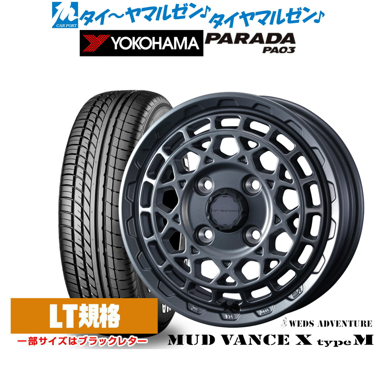 新品 サマータイヤ ホイール4本セット ウェッズ アドベンチャー マッドヴァンス X タイプM 14インチ 4.5J ヨコハマ PARADA パラダ PA03 165/55R14