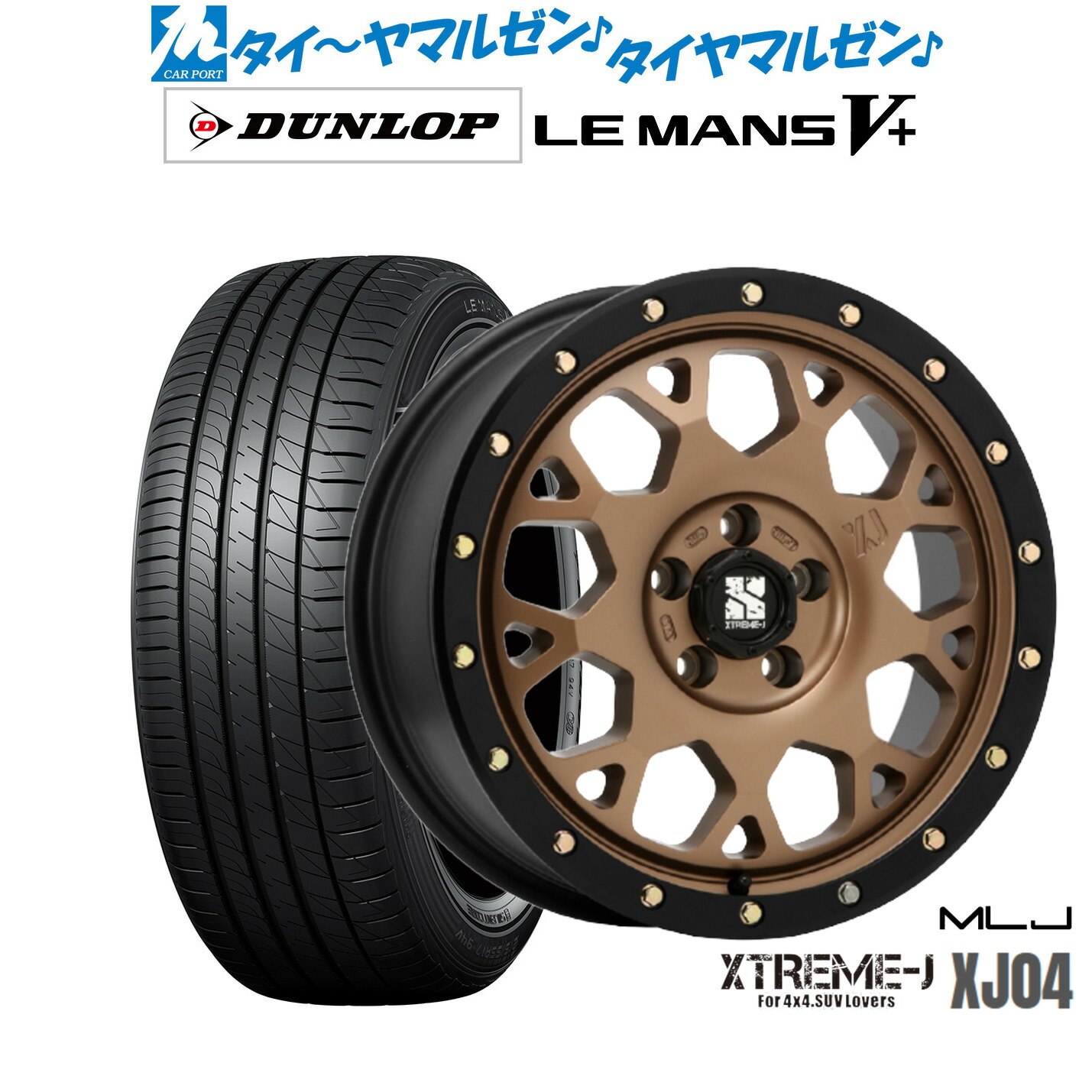 新品 サマータイヤ ホイール4本セット MLJ エクストリーム XJ04 16インチ 7.0J ダンロップ LEMANS ルマン V+ (ファイブプラス) 195/50R16