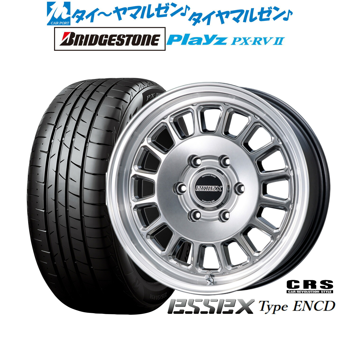新品 サマータイヤ ホイール4本セットCRS ESSEX エセックス ENCD(1ピース)17インチ 6.5Jブリヂストン PLAYZ プレイズ PX-RVII215/60R17|カーポートマルゼン 店