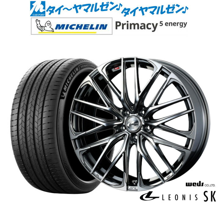 新品 サマータイヤ ホイール4本セットウェッズ レオニス SK18インチ 8.0Jミシュラン プライマシー プライマシー5 energy225/55R18｜カーポートマルゼン 店