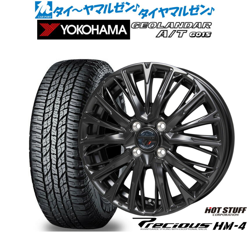 新品 オフロードタイヤ ホイール4本セット ホットスタッフ プレシャス HM-4 15インチ 4.5J ヨコハマ GEOLANDAR ジオランダー AT(G015) 165/60R15