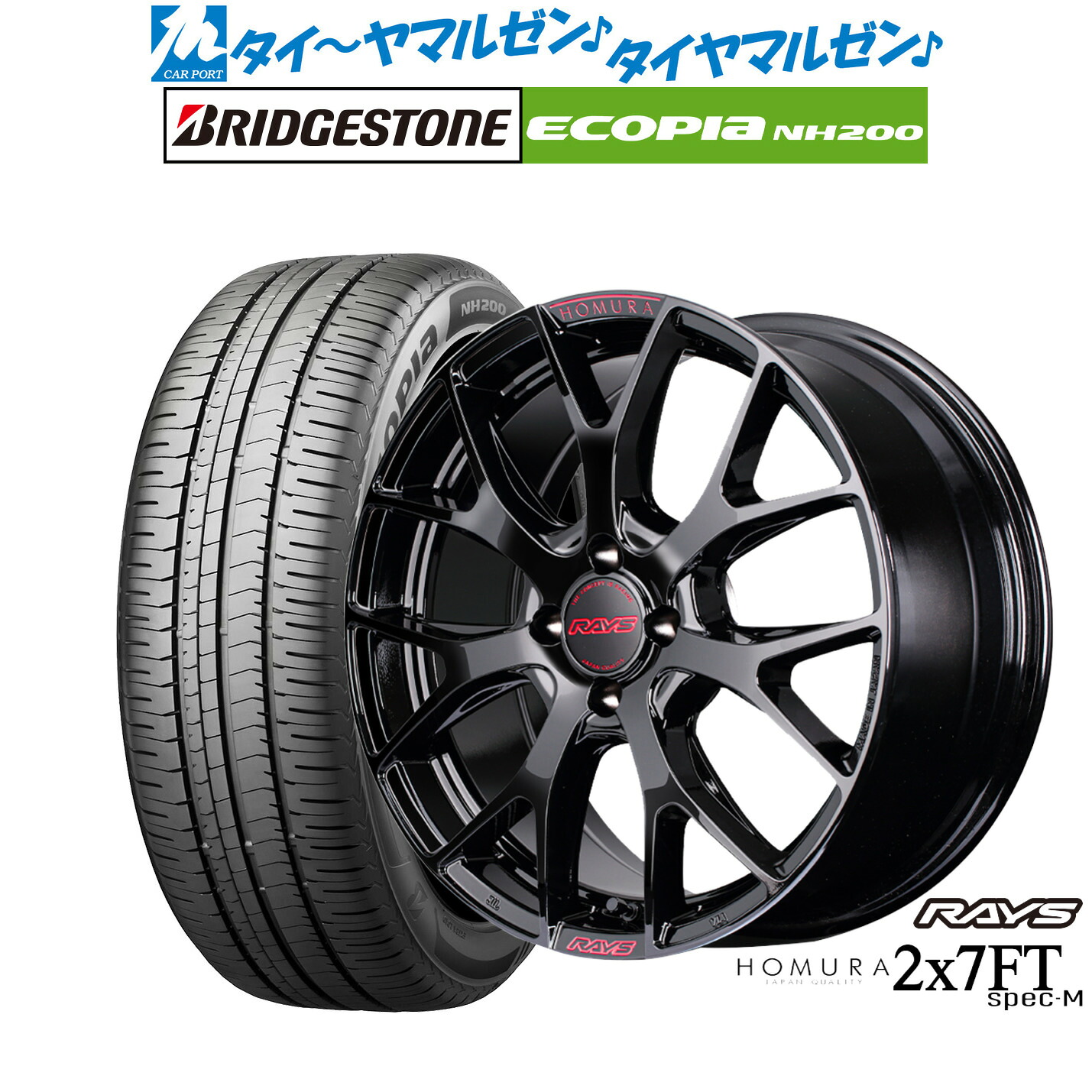 新品 サマータイヤ ホイール4本セットレイズ HOMURA ホムラ 2&times;7 FT SPEC-M17インチ 7.0Jブリヂストン ECOPIA エコピア NH200195/60R17｜カーポートマルゼン 店