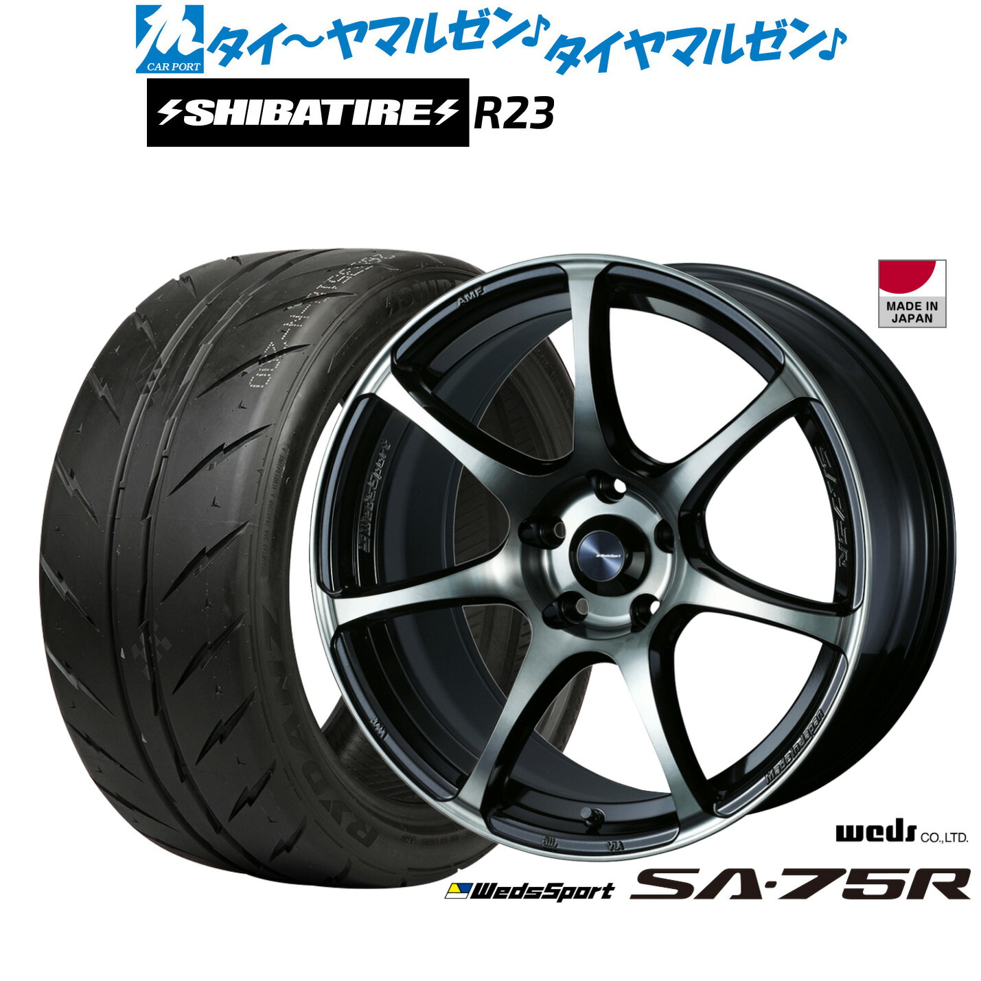 [18日]割引クーポン配布 新品 サマータイヤ ホイール4本セット ウェッズ ウェッズスポーツ SA-75R 17インチ 7.0J SHIBATIRE シバタイヤ 240 (R23) 215/45R17