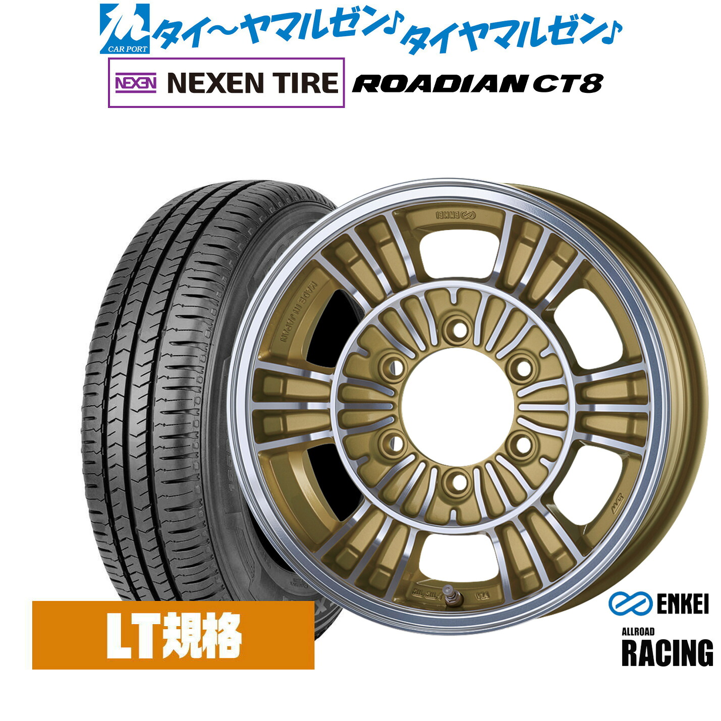 新品 サマータイヤ ホイール4本セット エンケイ オールロード レーシング 15インチ 6.0J NEXEN ネクセン ROADIAN CT8 195/80R15