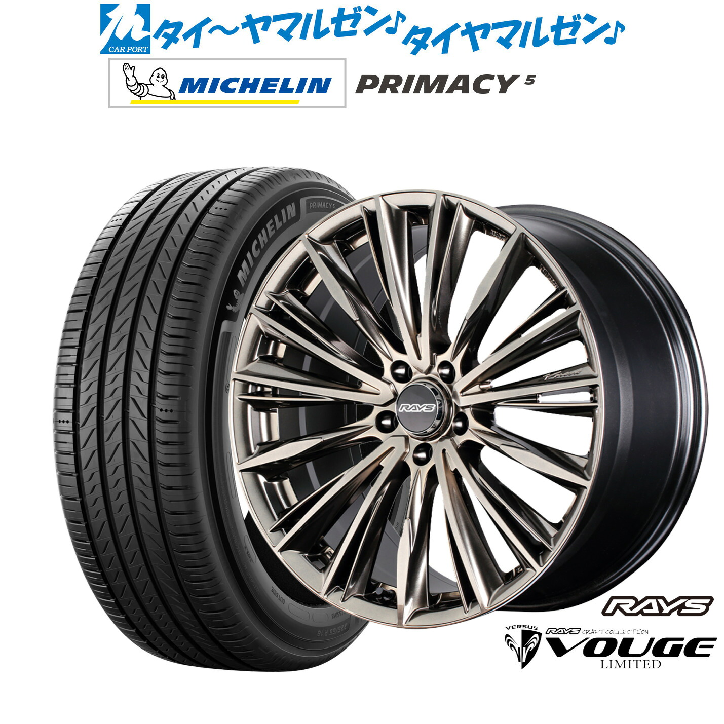 [ﾏﾗｿﾝ期間]P最大42倍&ｸｰﾎﾟﾝ配布 新品 サマータイヤ ホイール4本セット レイズ ベルサス CRAFT COLLECTION ヴォウジェ LIMITED(グレイスゴールド) 19インチ 8.0J ミシュラン プライマシー プライマシー5 225/45R19