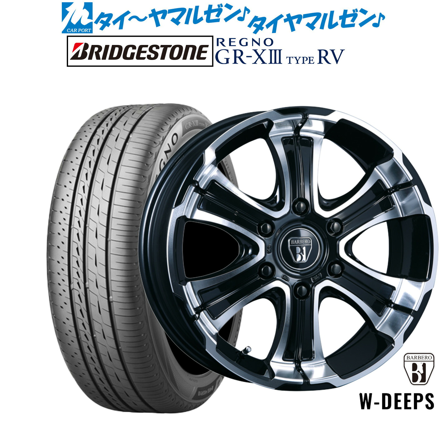 新品 サマータイヤ ホイール4本セットクリムソン BARBERO(バルベロ) W-DEEPS(ワイルド ディープス)17インチ 6.5Jブリヂストン REGNO レグノ GR-XIII(GR-X3) TYPE RV215/60R17｜カーポートマルゼン 店 100,950円