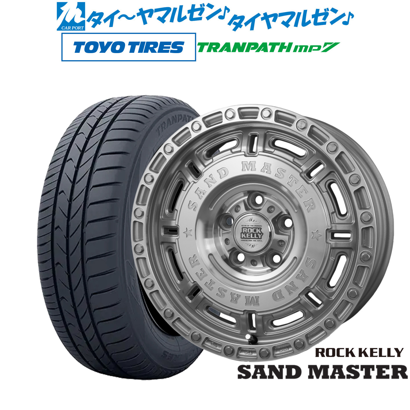 新品 サマータイヤ ホイール4本セットBADX ロックケリー ROCK KELLY SAND MASTER(サンドマスター)16インチ 7.0Jトーヨータイヤ トランパス TRANPATH mp7 205/55R16|カーポートマルゼン 店