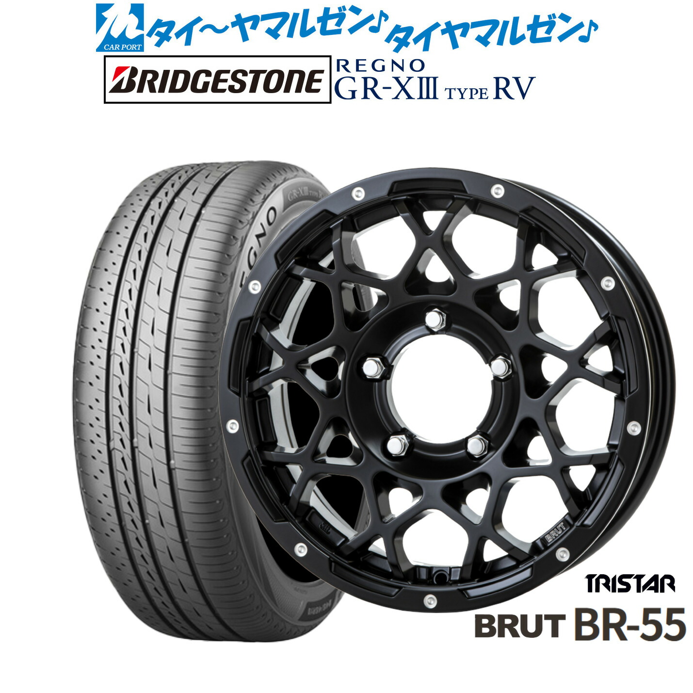 新品 サマータイヤ ホイール4本セット トライスター BRUT BR-55 16インチ 5.5J ブリヂストン REGNO レグノ GR-XIII(GR-X3) TYPE RV 215/65R16