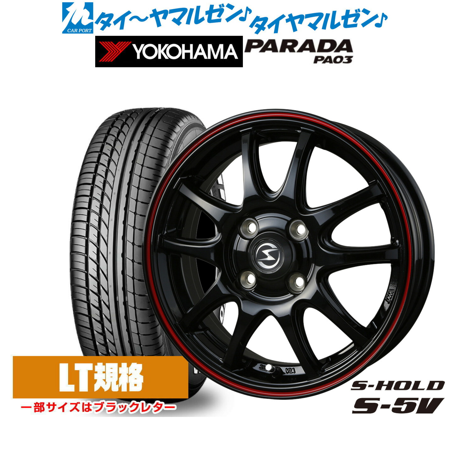 楽天市場】[12/1]ストアポイント5倍！新品 サマータイヤ ホイール4本