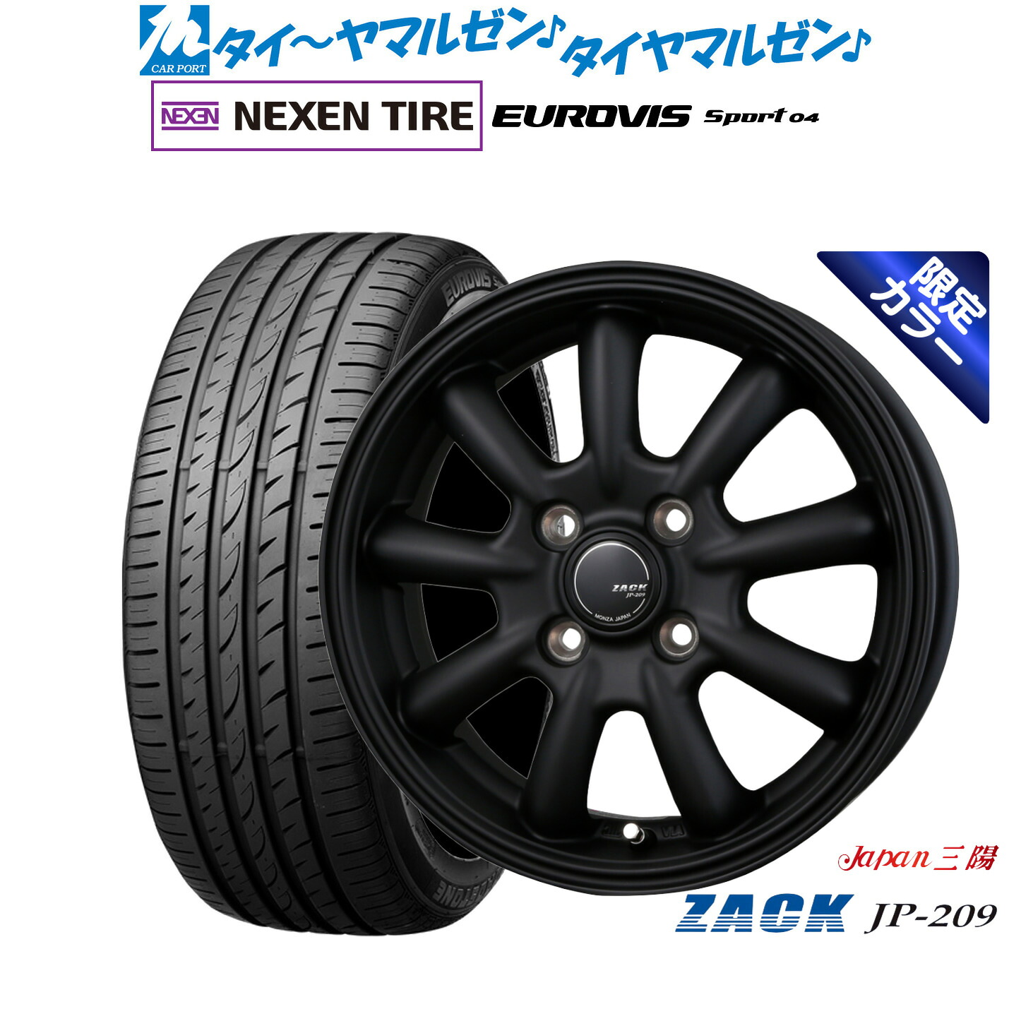 新品 サマータイヤ ホイール4本セットJAPAN三陽 ZACK JP-209 Limited Black15インチ 5.5JNEXEN ネクセン ロードストーン ユーロビズ Sport 04175/55R15|カーポートマルゼン 店