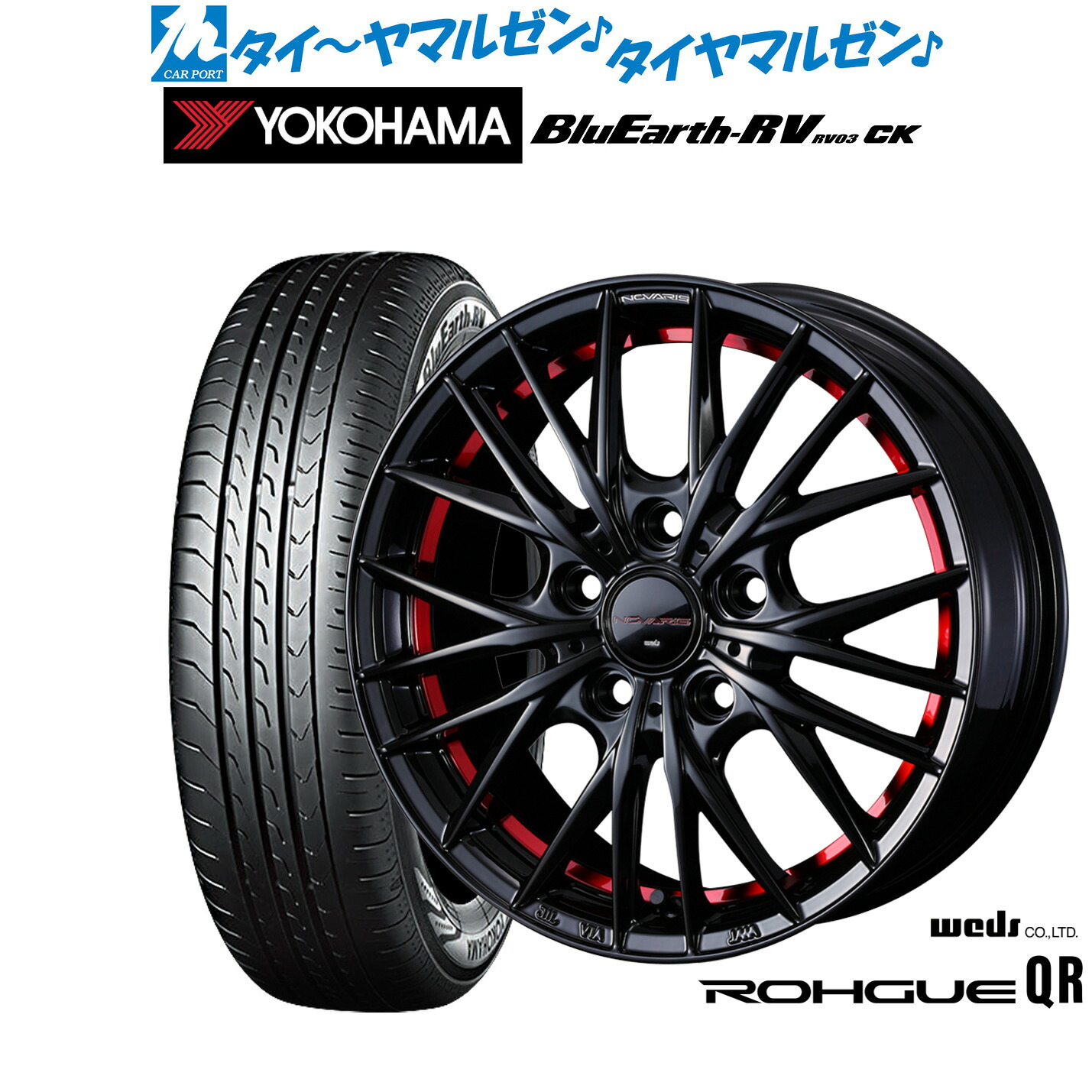 新品 サマータイヤ ホイール4本セット ウェッズ ノヴァリス ローグ QR 15インチ 6.0J ヨコハマ BluEarth ブルーアース RV03CK(RV-03CK) 175/65R15
