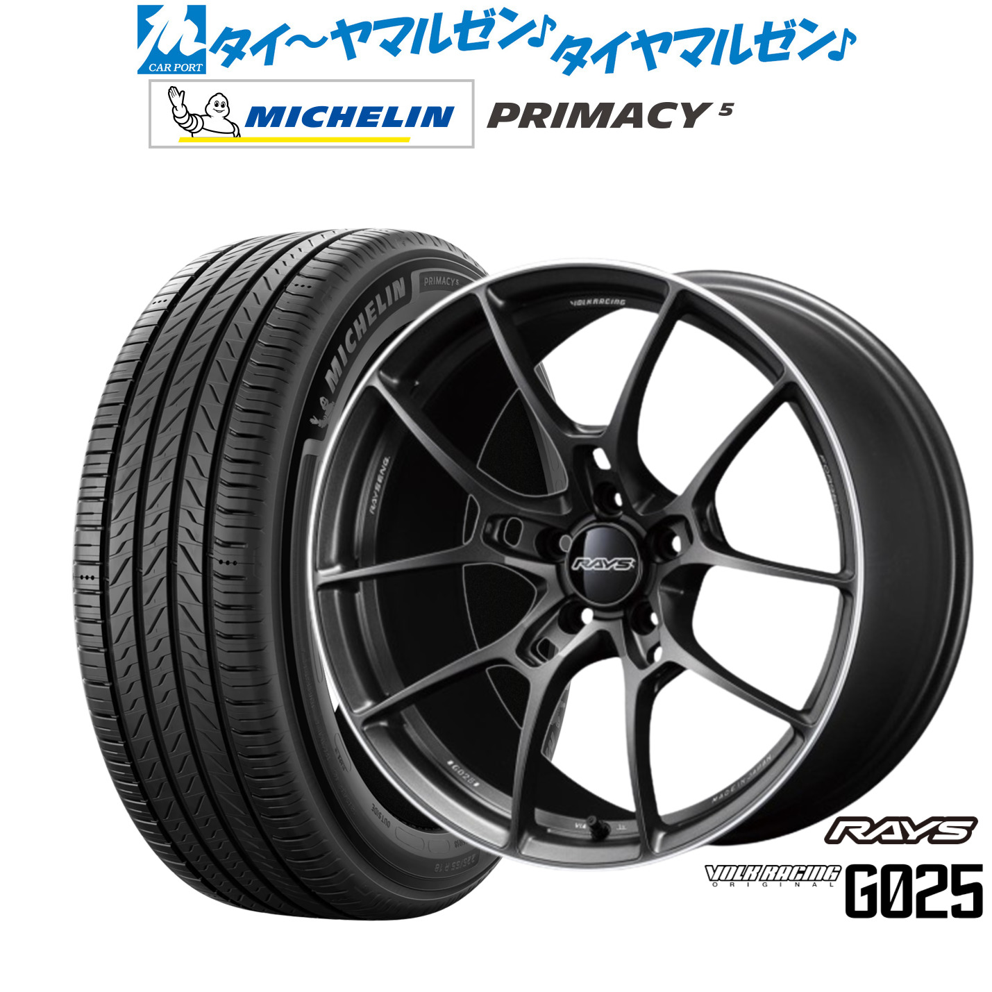 [ﾏﾗｿﾝ期間]P最大42倍&ｸｰﾎﾟﾝ配布 新品 サマータイヤ ホイール4本セット レイズ ボルクレーシング G025 19インチ 8.0J ミシュラン プライマシー プライマシー5 225/45R19