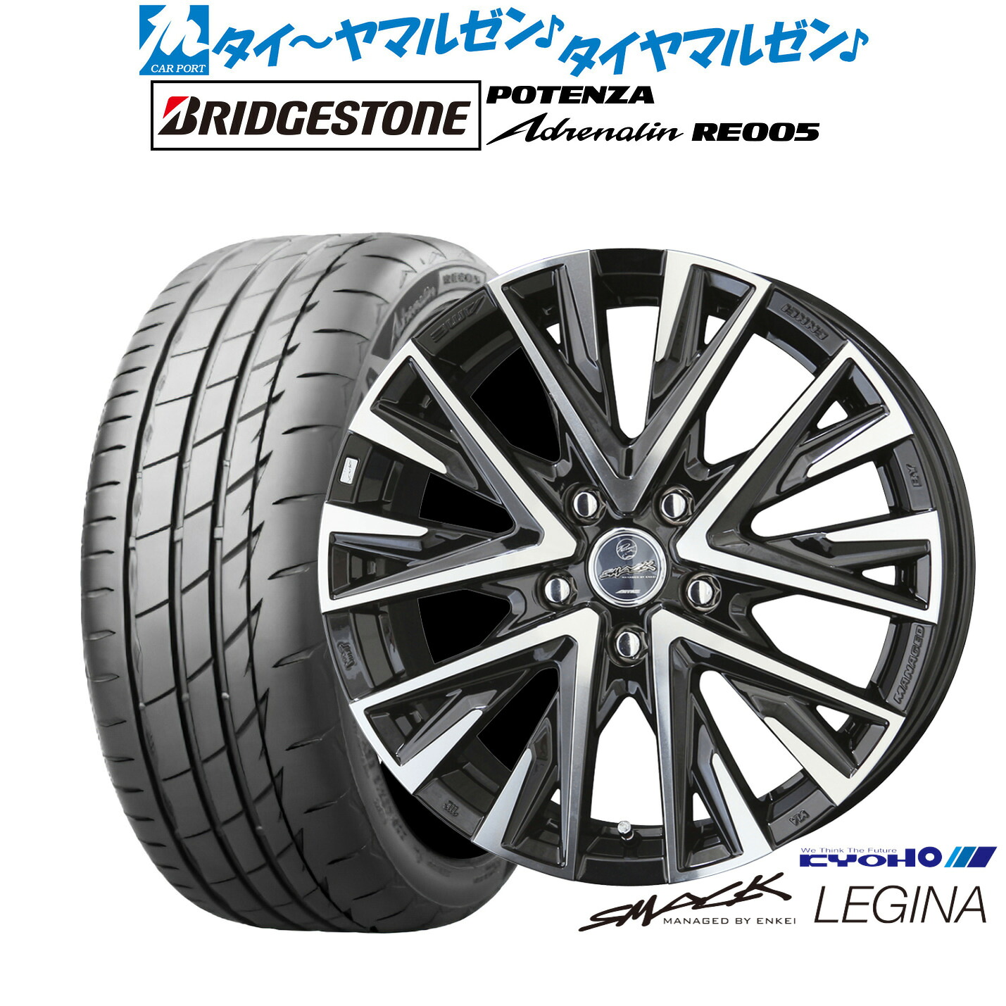新品 サマータイヤ ホイール4本セットKYOHO スマック レジーナ18インチ 7.5Jブリヂストン POTENZA ポテンザ Adrenalin(アドレナリン) RE005245/45R18｜カーポートマルゼン 店