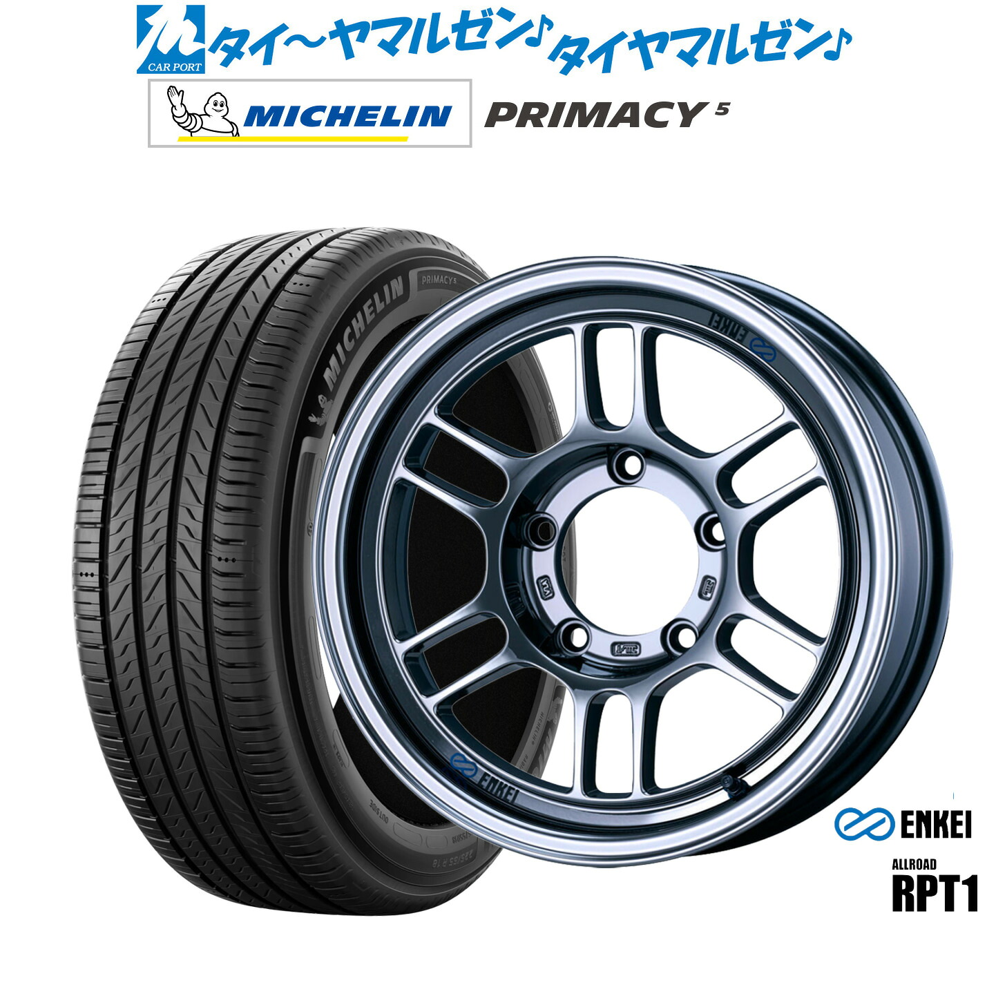 新品 サマータイヤ ホイール4本セットエンケイ RPT1 For JIMNY16インチ 5.5Jミシュラン プライマシー プライマシー5215/65R16｜カーポートマルゼン 店