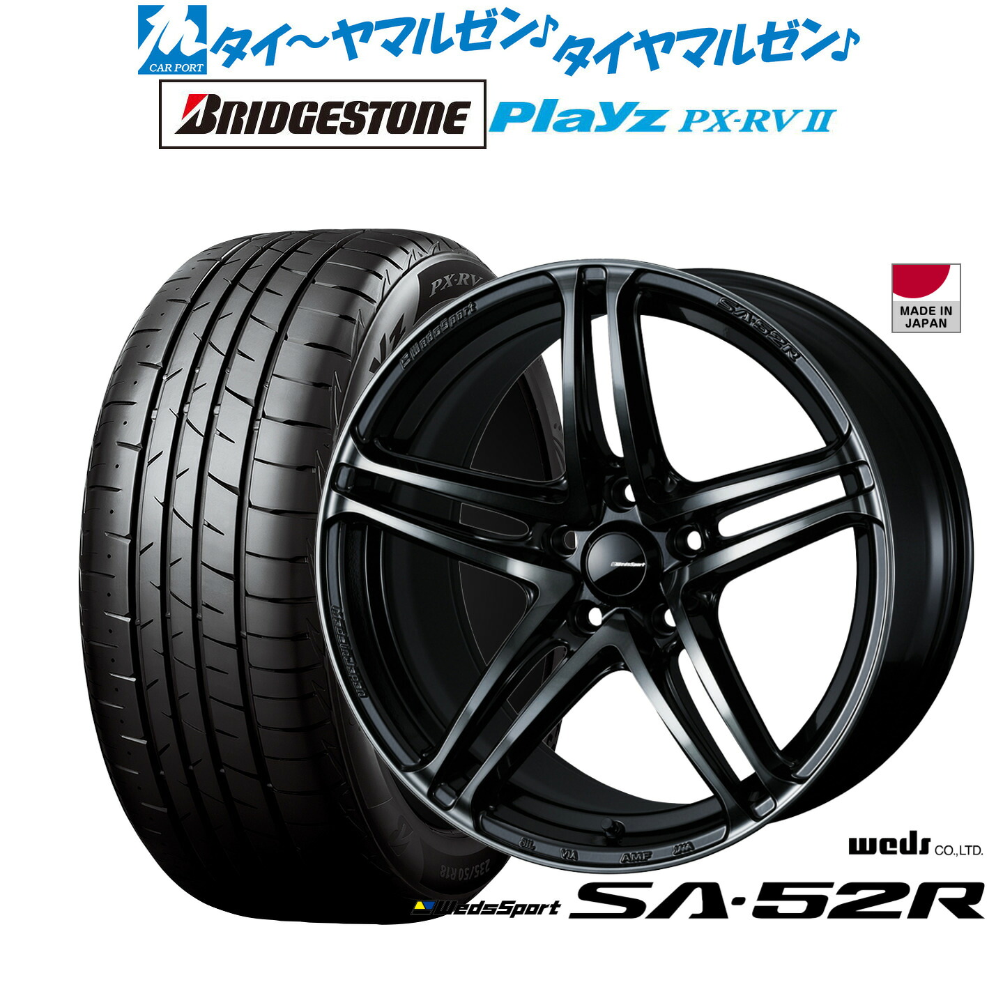 新品 サマータイヤ ホイール4本セットウェッズ ウェッズスポーツ SA-52R17インチ 7.0Jブリヂストン PLAYZ プレイズ PX-RVII225/60R17｜カーポートマルゼン 店