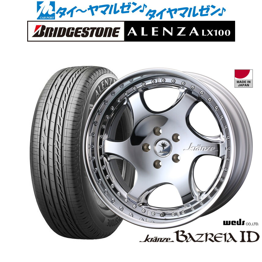 新品 サマータイヤ ホイール4本セットウェッズ クレンツェ バズレイア ID20インチ 8.5Jブリヂストン ALENZA アレンザ LX100245/45R20|カーポートマルゼン 店