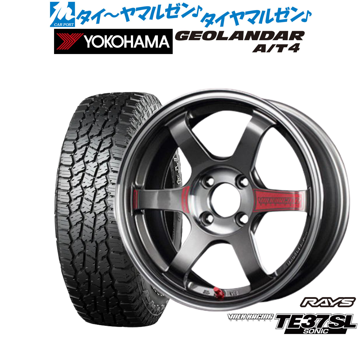 [18日]割引クーポン配布 新品 オフロードタイヤ ホイール4本セット レイズ ボルクレーシング TE37 SONIC(ソニック)SL 15インチ 6.0J ヨコハマ GEOLANDAR ジオランダー AT4 (G018) 205/70R15