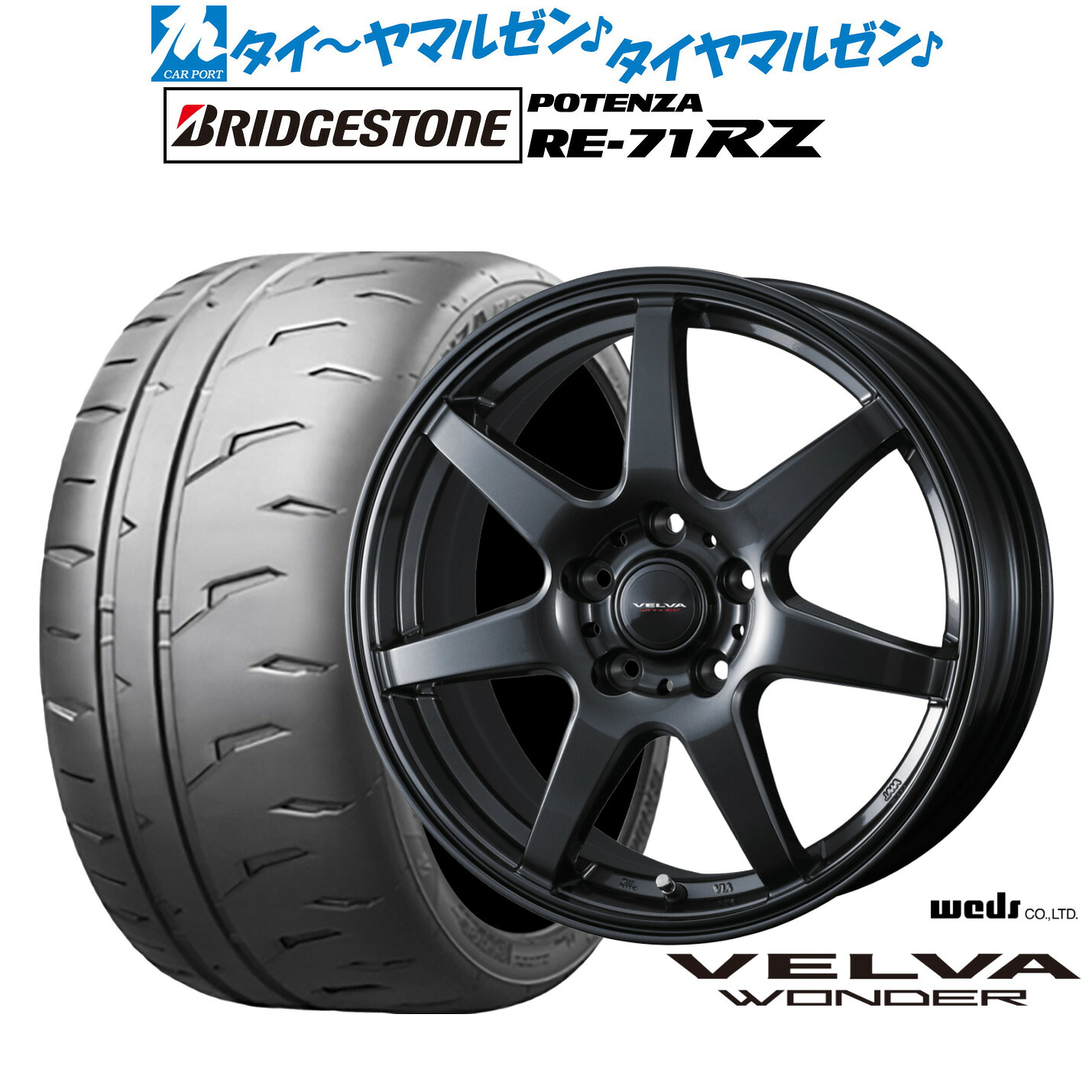 新品 サマータイヤ ホイール4本セットウェッズ ヴェルヴァ ワンダー19インチ 7.5Jブリヂストン POTENZA ポテンザ RE-71RZ225/35R19|カーポートマルゼン 店