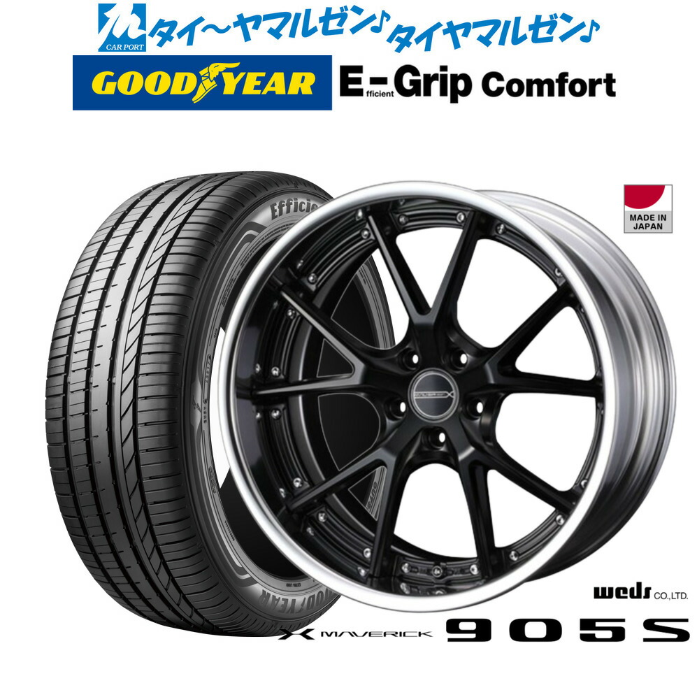 [ﾏﾗｿﾝ期間]P最大42倍&ｸｰﾎﾟﾝ配布 新品 サマータイヤ ホイール4本セット ウェッズ マーベリック 905S 20インチ 8.5J グッドイヤー エフィシエント グリップ コンフォート 245/35R20