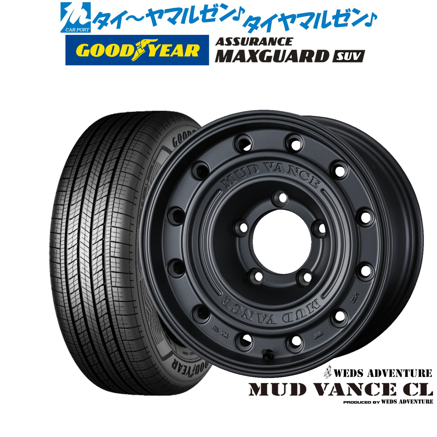 新品 サマータイヤ ホイール4本セット ウェッズ アドベンチャー マッドヴァンス CL 16インチ 5.5J グッドイヤー ASSURANCE アシュアランス MAXGUARD SUV 225/70R16