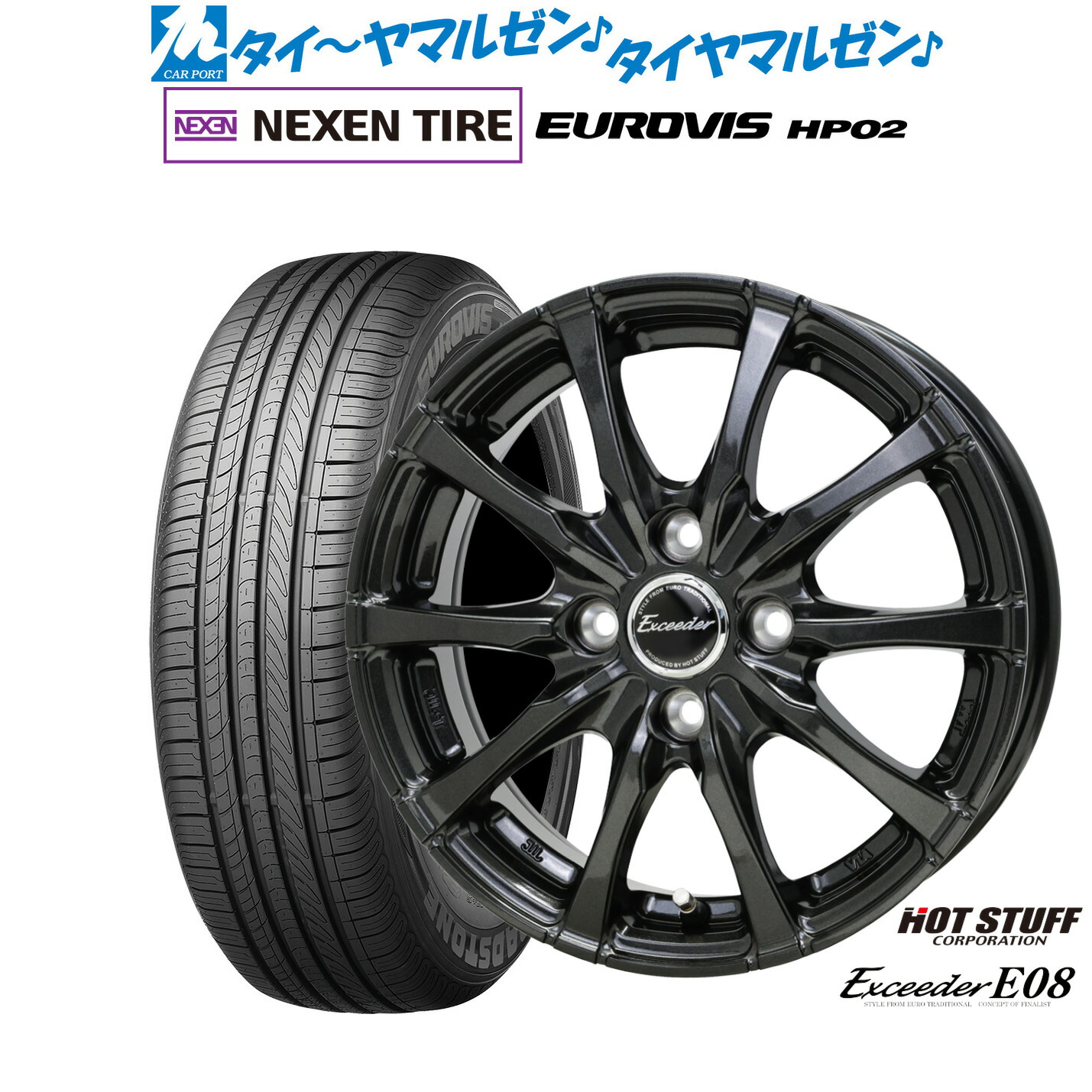 新品 サマータイヤ ホイール4本セットホットスタッフ エクシーダー E0815インチ 5.5JNEXEN ネクセン ロードストーン ユーロビズ HP02185/60R15|カーポートマルゼン 店