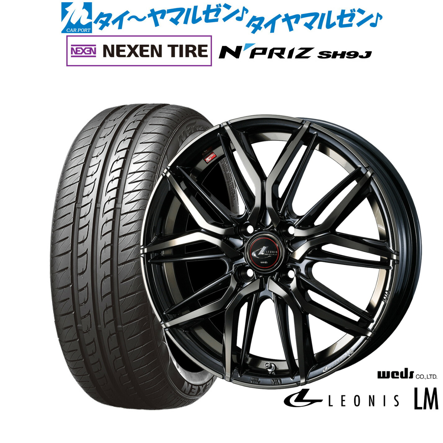 [18日]割引クーポン配布 新品 サマータイヤ ホイール4本セット ウェッズ レオニス LM 14インチ 4.5J NEXEN ネクセン N priz SH9J 165/55R14 54,426円