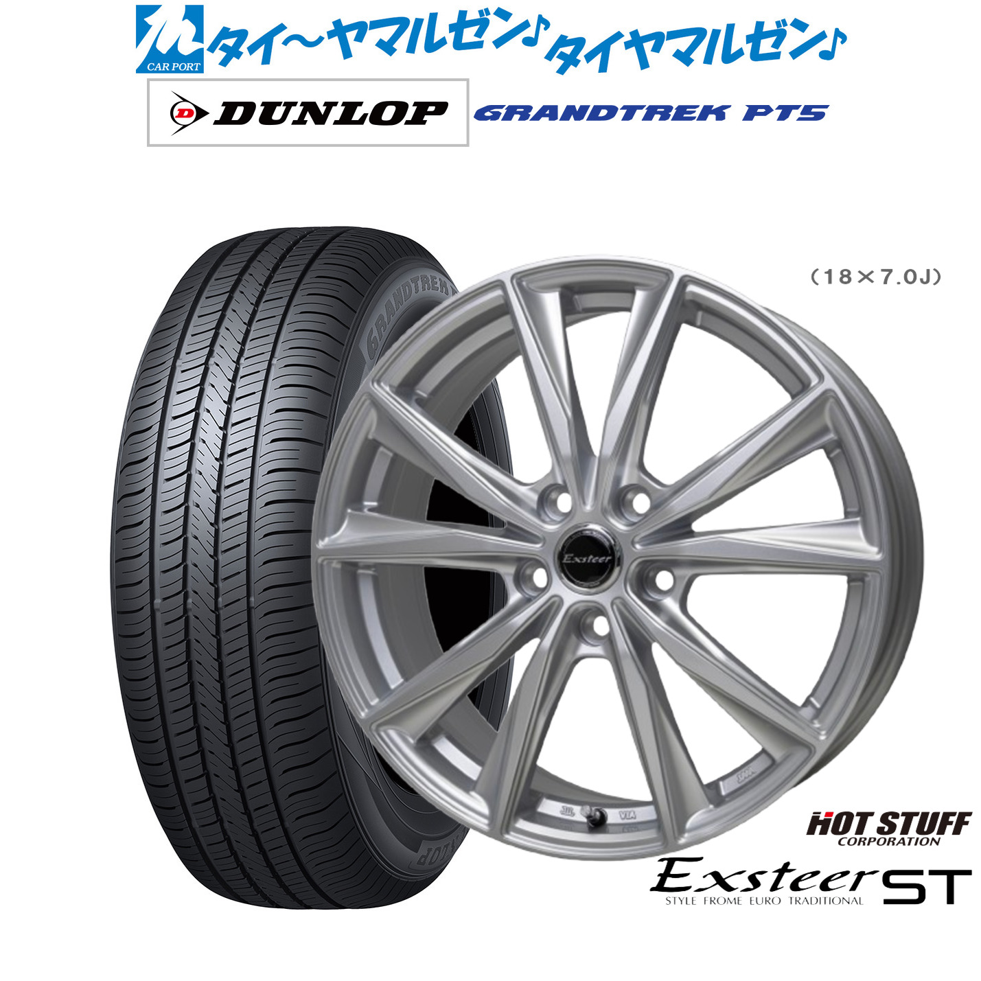 新品 サマータイヤ ホイール4本セット ホットスタッフ エクスター ST 18インチ 7.0J ダンロップ GRANDTREK グラントレック PT5 225/55R18 79,475円