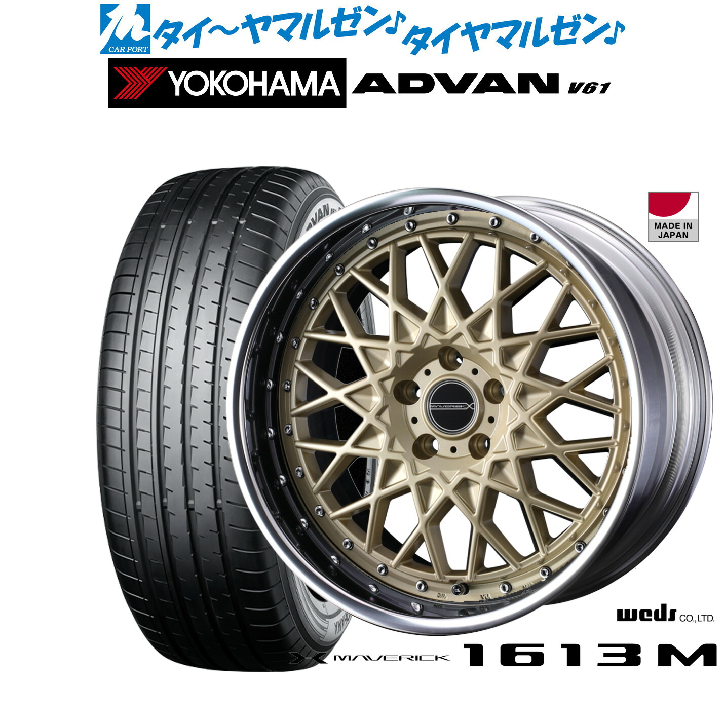 新品 サマータイヤ ホイール4本セットウェッズ マーベリック 1613M20インチ 8.5Jヨコハマ ADVAN アドバン V61235/55R20|カーポートマルゼン 店