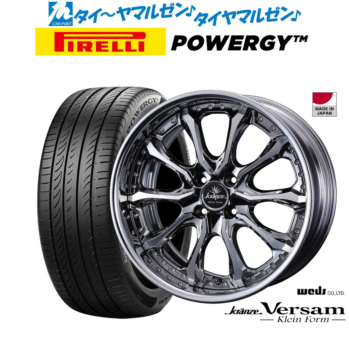 新品 サマータイヤ ホイール4本セットウェッズ クレンツェ ヴェルサム クラインフォルム16インチ 7.0Jピレリ POWERGY (パワジー)195/65R16｜カーポートマルゼン 店