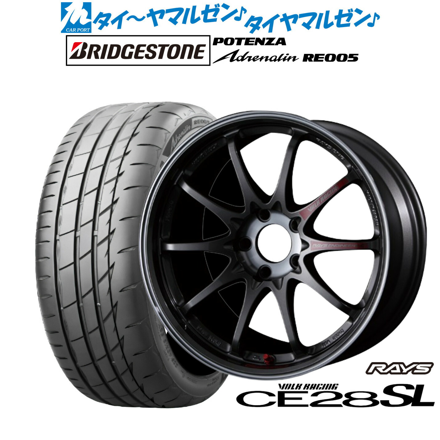 [マラソン期間]割引クーポン配布 新品 サマータイヤ ホイール4本セット レイズ ボルクレーシング CE28 SL 17インチ 7.5J ブリヂストン POTENZA ポテンザ Adrenalin(アドレナリン) RE005 215/55R17