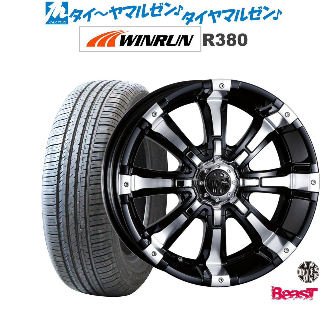 新品 サマータイヤ ホイール4本セットクリムソン MG ビースト16インチ 7.0JWINRUN ウインラン R380205/60R16|カーポートマルゼン 店