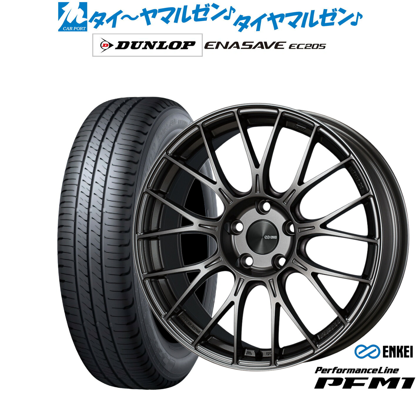 新品 サマータイヤ ホイール4本セットエンケイ PFM118インチ 7.5Jダンロップ ENASAVE エナセーブ EC205225/45R18｜カーポートマルゼン 店