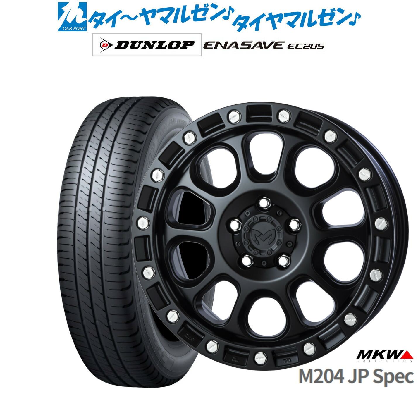 [18日]割引クーポン配布 新品 サマータイヤ ホイール4本セット MKW M204 JPスペック 16インチ 7.0J ダンロップ ENASAVE エナセーブ EC205 195/50R16