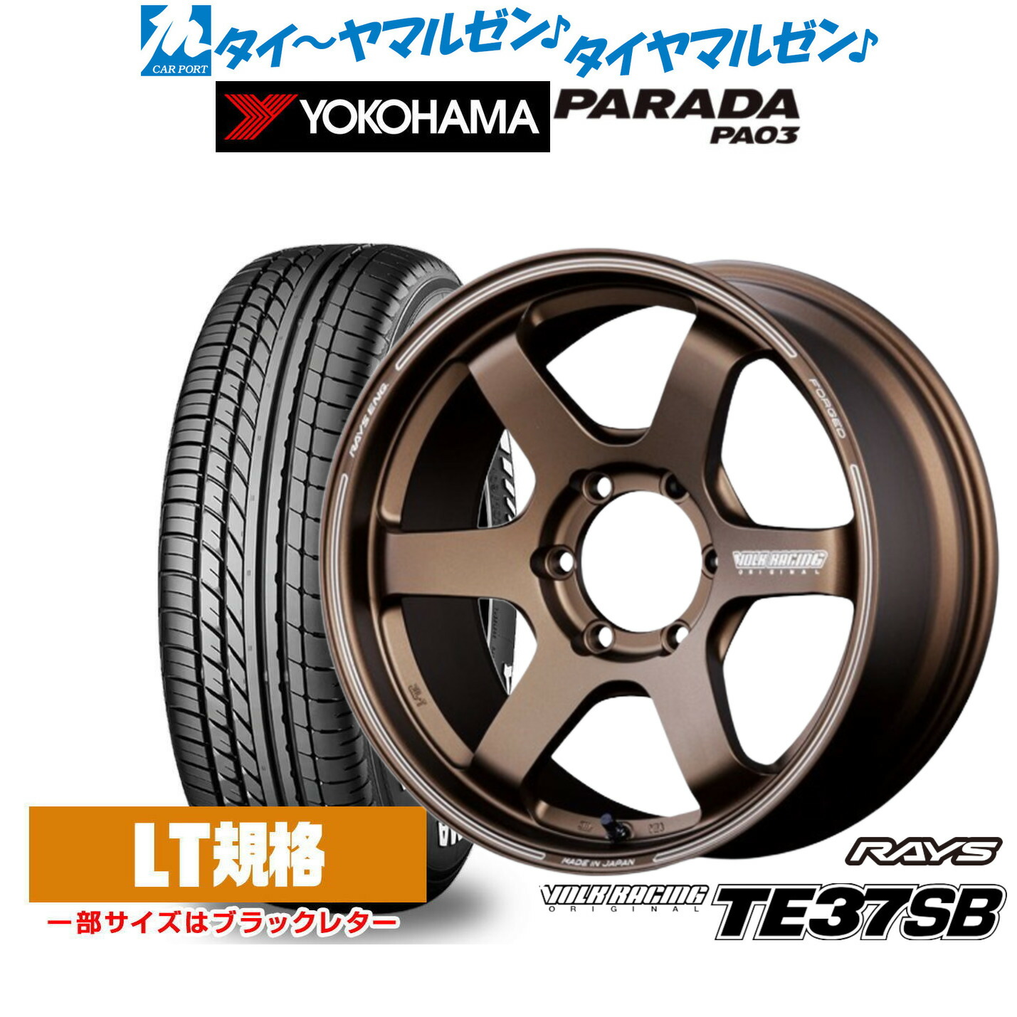 RAYS TE37SB TOURER 18インチ 8J 4本セット RAYS レイズ VOLK Racing TE37SB tourer 200系 ハイエース 8.0J