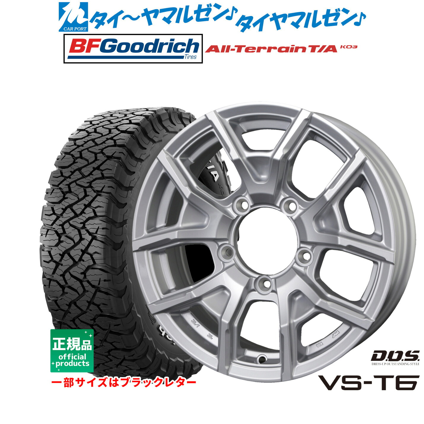 [18日]割引クーポン配布 新品 サマータイヤ ホイール4本セット BADX D,O,S(DOS) VS-T6 16インチ 5.5J BFグッドリッチ オールテレーン T/A KO3 225/75R16
