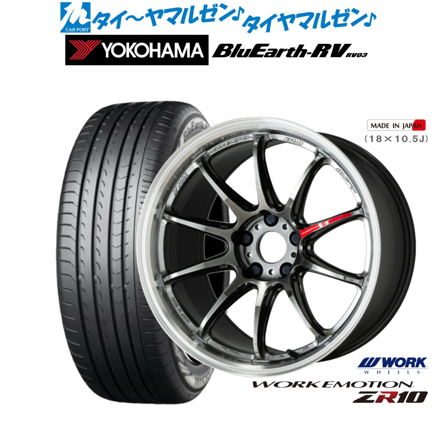 新品 サマータイヤ ホイール4本セット ワーク エモーション ZR10 17インチ 7.0J ヨコハマ BluEarth ブルーアース RV03(RV-03) 205/55R17