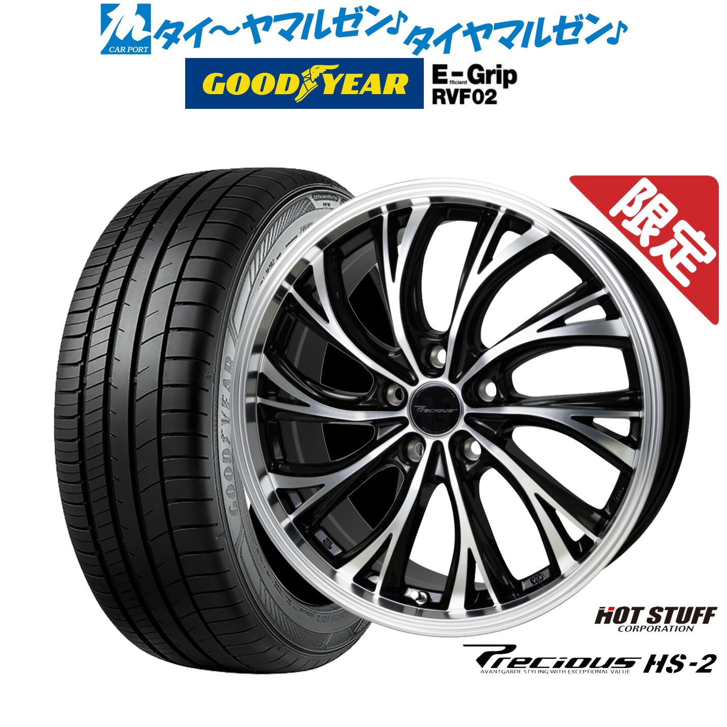 新品 サマータイヤ ホイール4本セット ホットスタッフ プレシャス HS-2 19インチ 7.5J グッドイヤー エフィシエント グリップ RVF02 225/40R19
