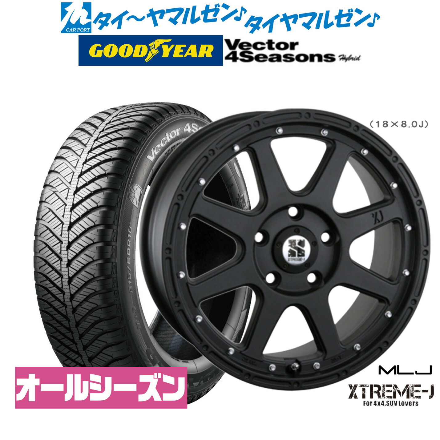 [ﾏﾗｿﾝ期間]P最大42倍&ｸｰﾎﾟﾝ配布 新品 オールシーズンタイヤ ホイール4本セット MLJ エクストリーム -J(ジェイ) 17インチ 7.5J グッドイヤー VECTOR ベクター 4Seasons ハイブリッド 205/50R17