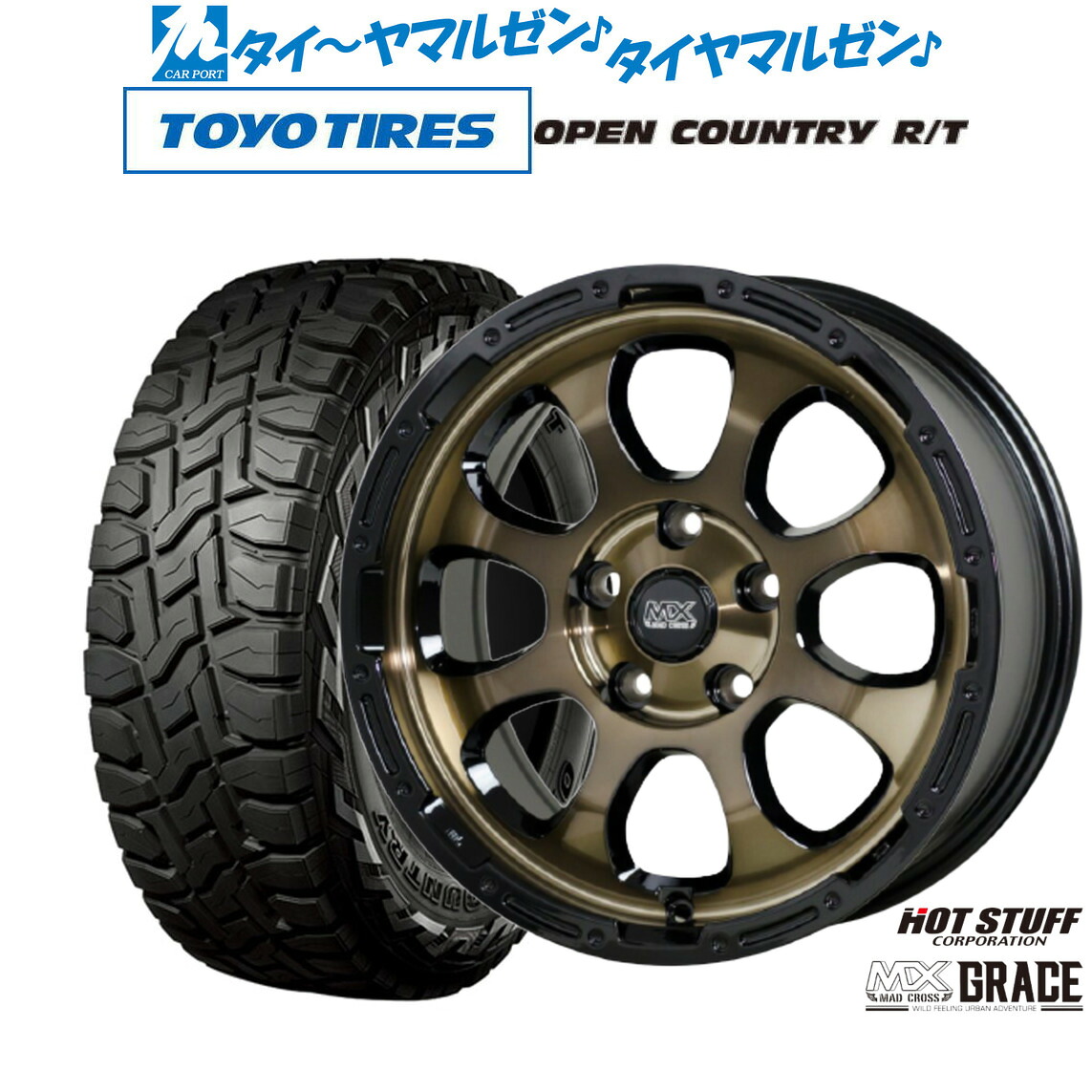 [18日]割引クーポン配布 新品 オフロードタイヤ ホイール4本セット ホットスタッフ マッドクロス グレイス 17インチ 7.0J トーヨータイヤ OPEN COUNTRY オープンカントリー RT 225/65R17